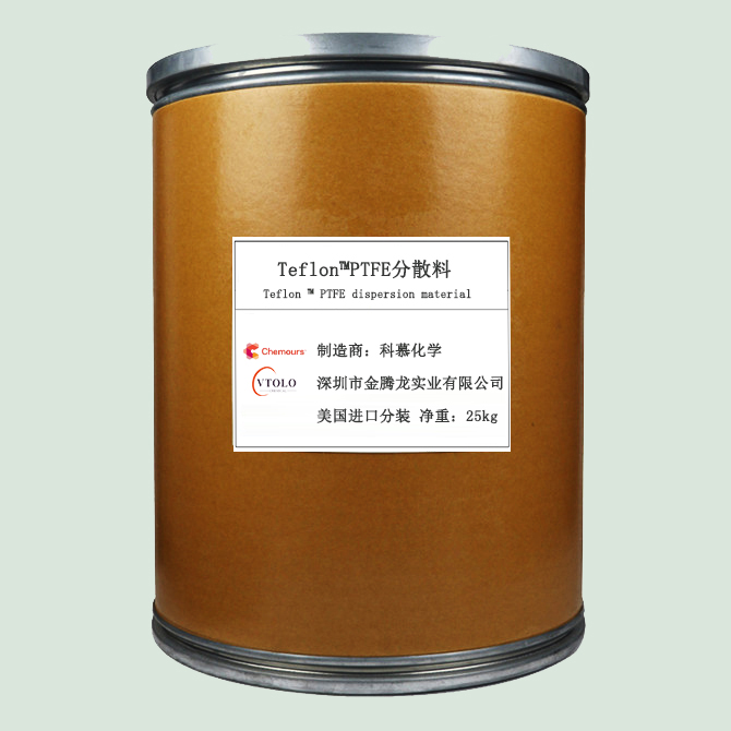 Teflon?PTFE分散料(Fine Powder）