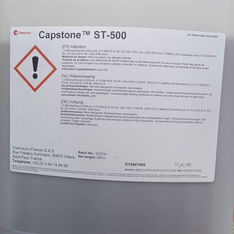 Capstone?ST-500石材防護(hù)劑（水性氟類(lèi)分散劑）