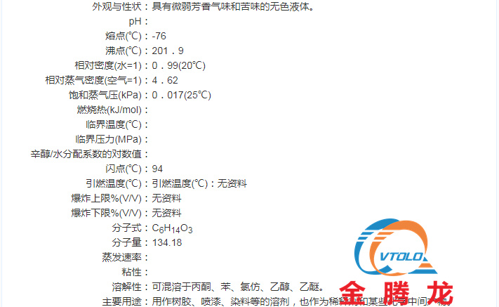 二乙二醇乙醚msds(圖6)